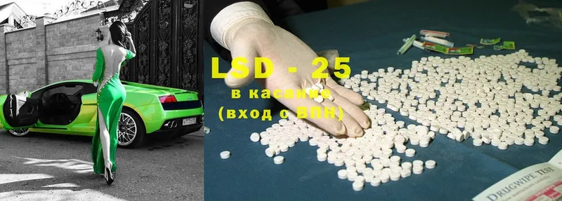 закладка  Луховицы  LSD-25 экстази кислота 